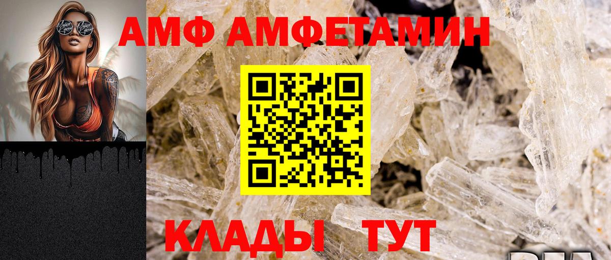 Амфетамин VHQ Еманжелинск