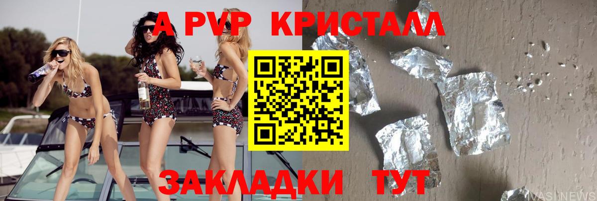 Альфа ПВП СК  Альфа ПВП кристаллы  Еманжелинск  Вход с VPN 