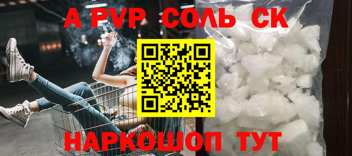 A PVP VHQ Еманжелинск