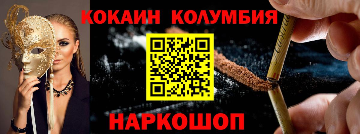 дарнет шоп  COCAIN 99%  Вход с VPN  Кокаин Перу  Еманжелинск 