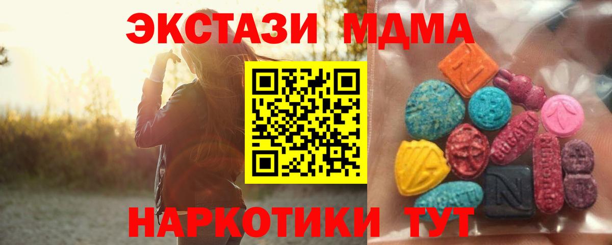 Еманжелинск  Экстази TESLA  Ecstasy  ЭКСТАЗИ Philipp Plein  купить наркотик  Вход с VPN 