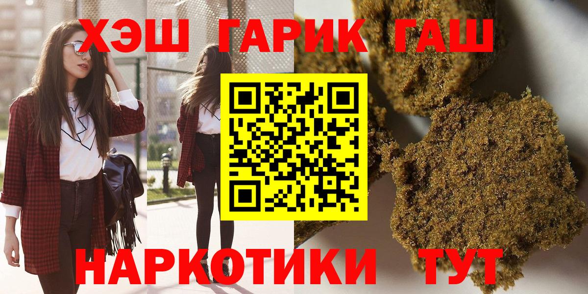 ГАШИШ индика сатива Еманжелинск