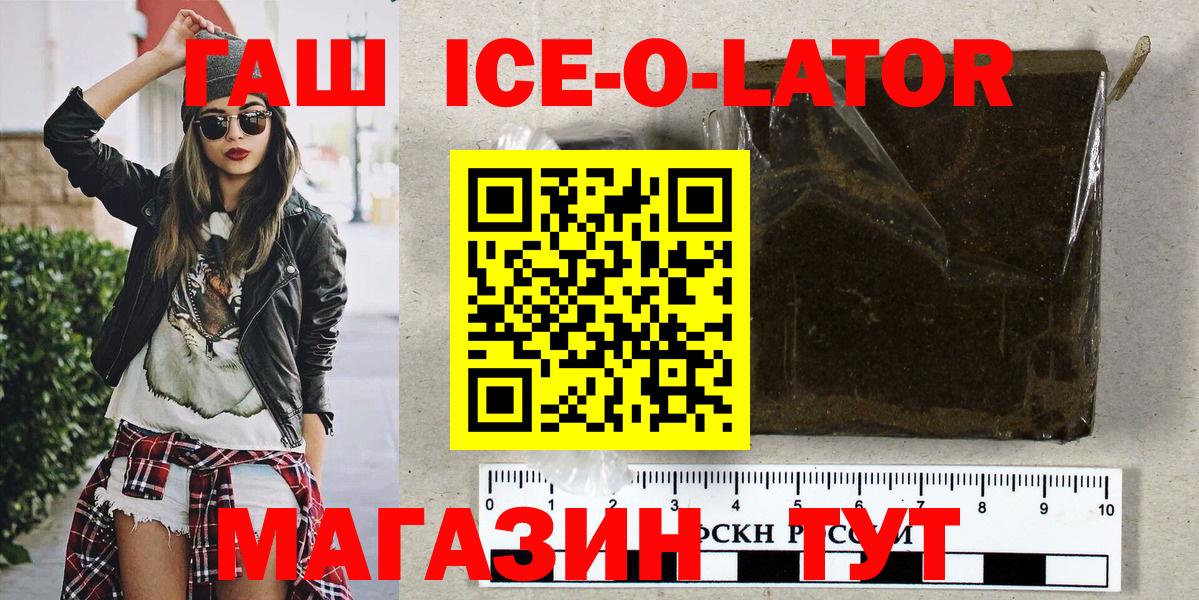 ГАШИШ  Гашиш Premium  Вход с VPN  Еманжелинск 