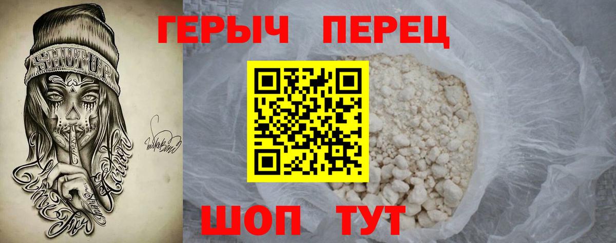 ГЕРОИН гречка Еманжелинск