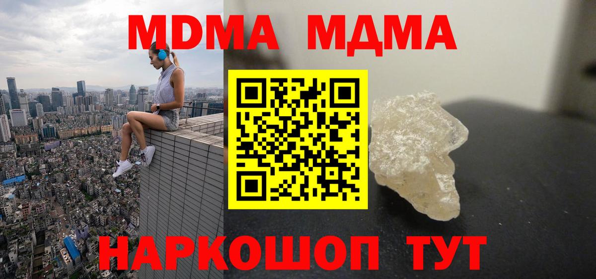 МДМА молли Еманжелинск