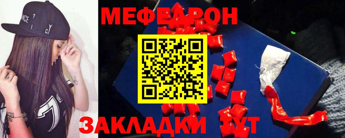Меф кристаллы  Еманжелинск  Вход с VPN  Гашиш  Марихуана  COCAIN  Альфа ПВП СОЛЬ  