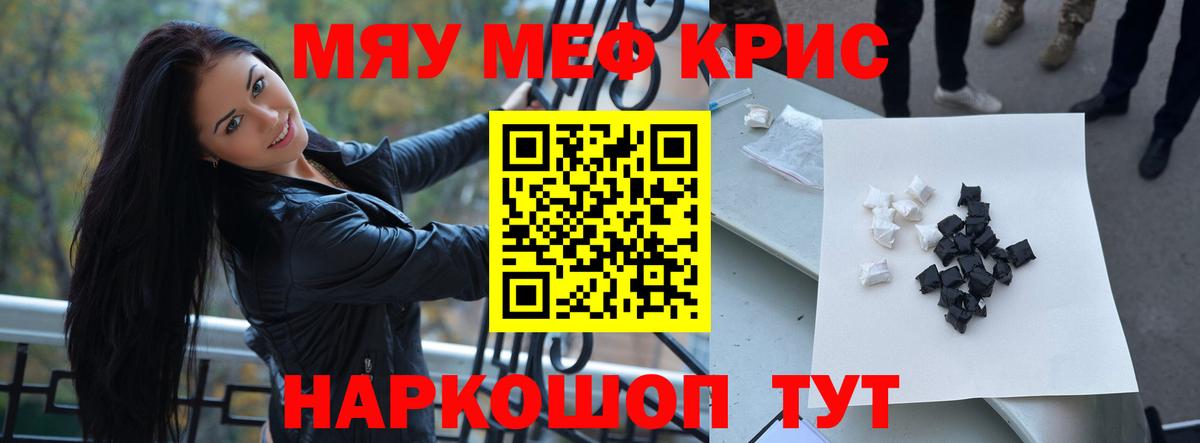 Меф  Еманжелинск