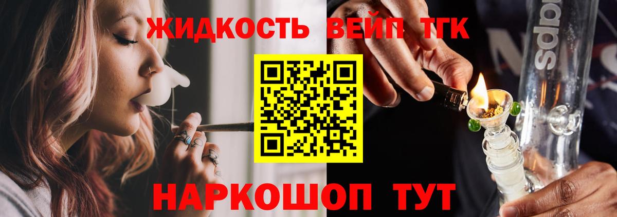 Дистиллят ТГК вейп с тгк Еманжелинск