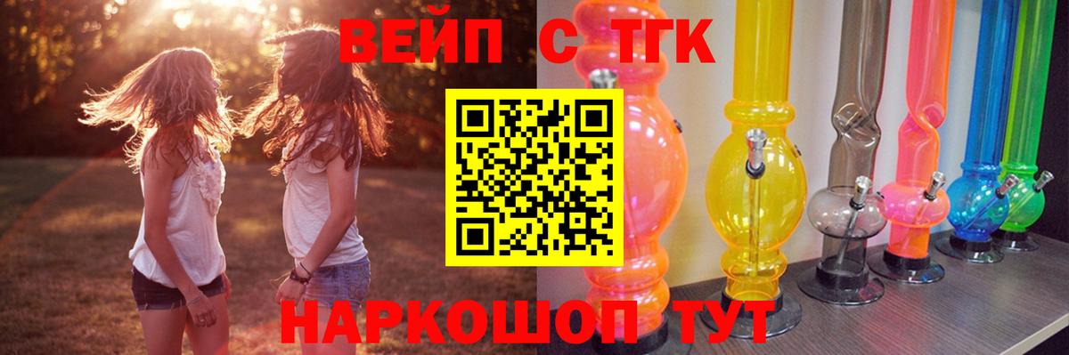mega зеркало  ТГК вейп с тгк  где найти наркотики  Вход с VPN  Дистиллят ТГК концентрат  Еманжелинск 
