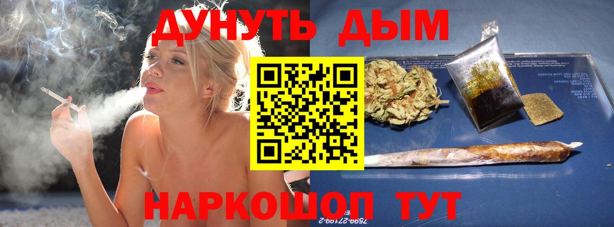 Еманжелинск  Каннабис Amnesia  Бошки Шишки ГИДРОПОН  Вход с VPN  МАРИХУАНА марихуана 